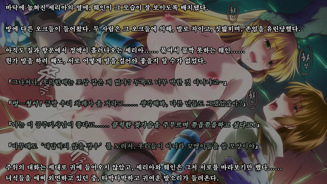 Ryoujoku Fantasy Kikaku Hajimete Mimashita | 능욕 판타지 기획 시작해봤습니다